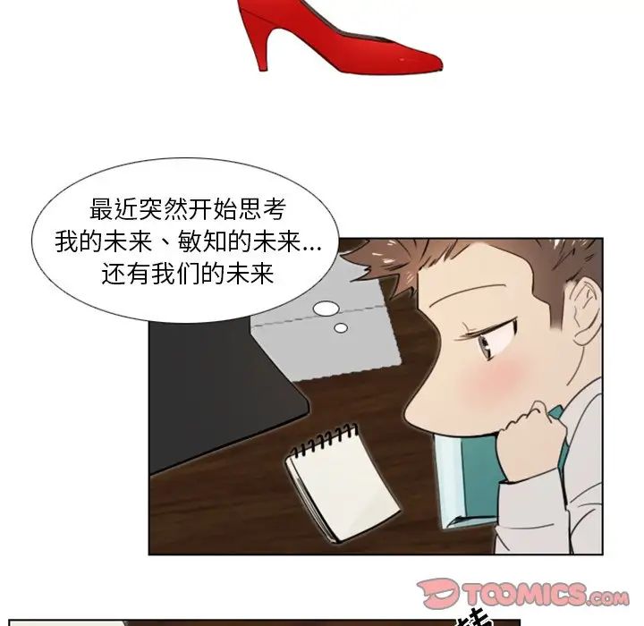 职场X乐园第25话-最终话(完结)