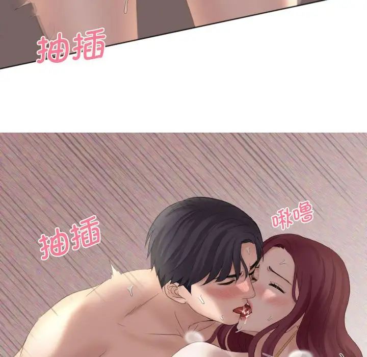 熟女的味道第8话