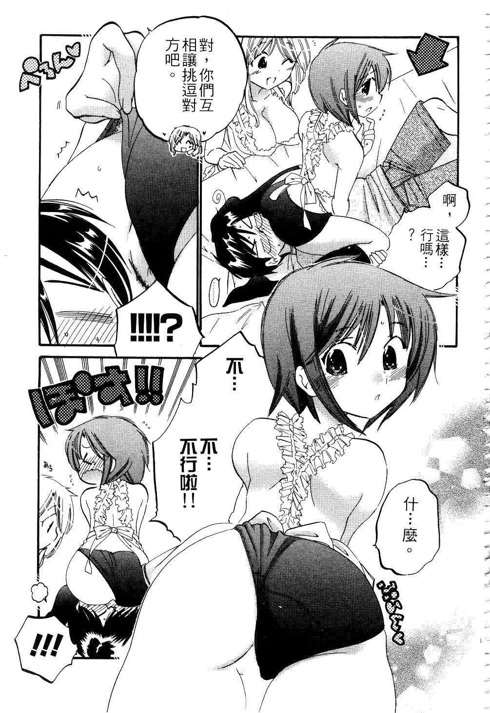 [中田ゆみ]奥さまは生徒会长[中田ゆみ]奥さまは生徒会长