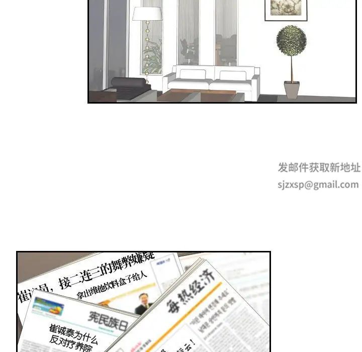 熟女的味道第8话