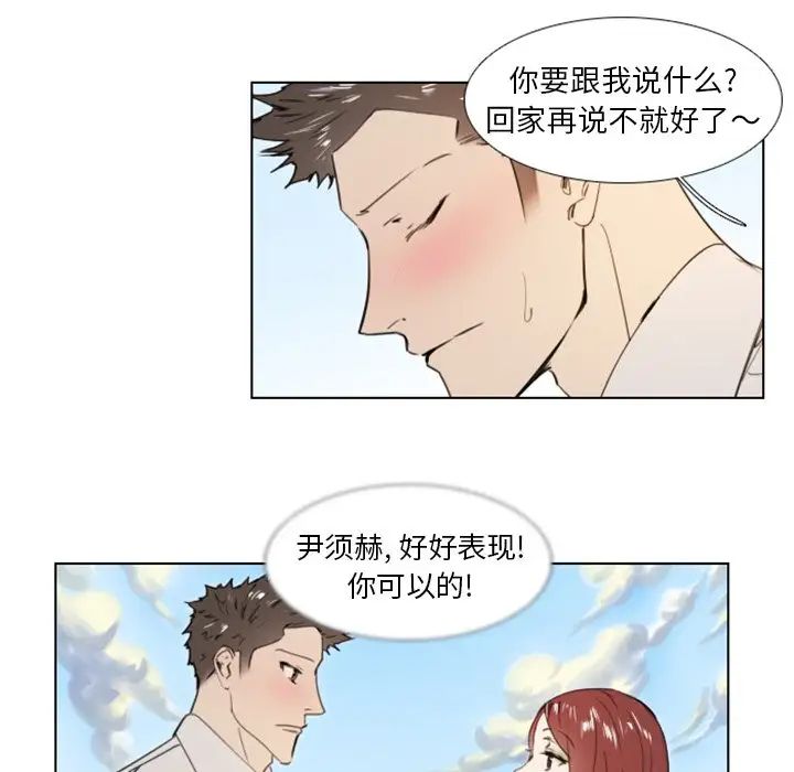 职场X乐园第25话-最终话（完结）