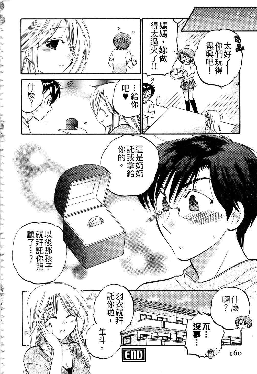 [中田ゆみ]奥さまは生徒会长[中田ゆみ]奥さまは生徒会长