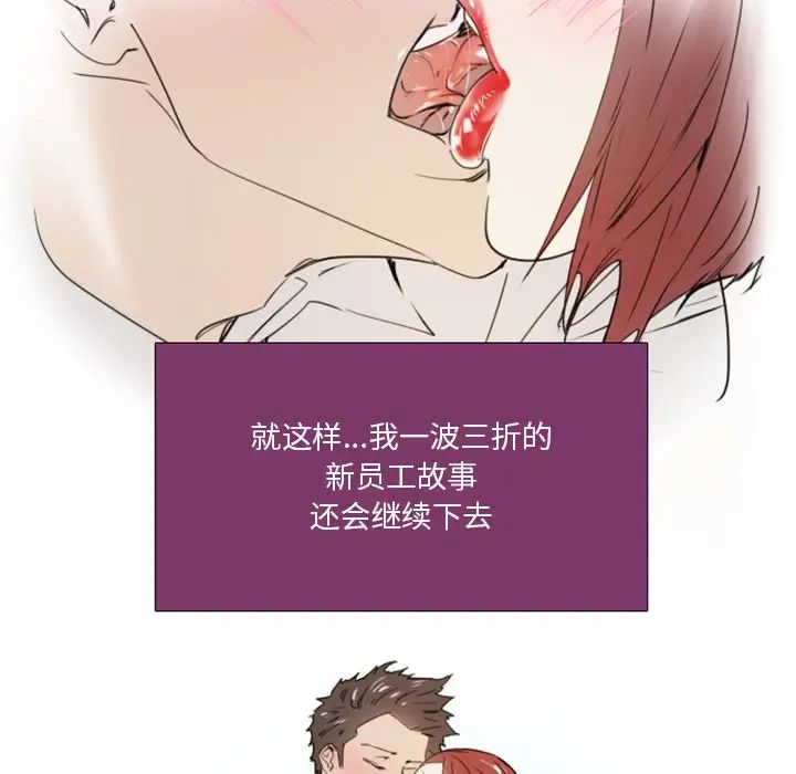 职场X乐园第25话-最终话(完结)