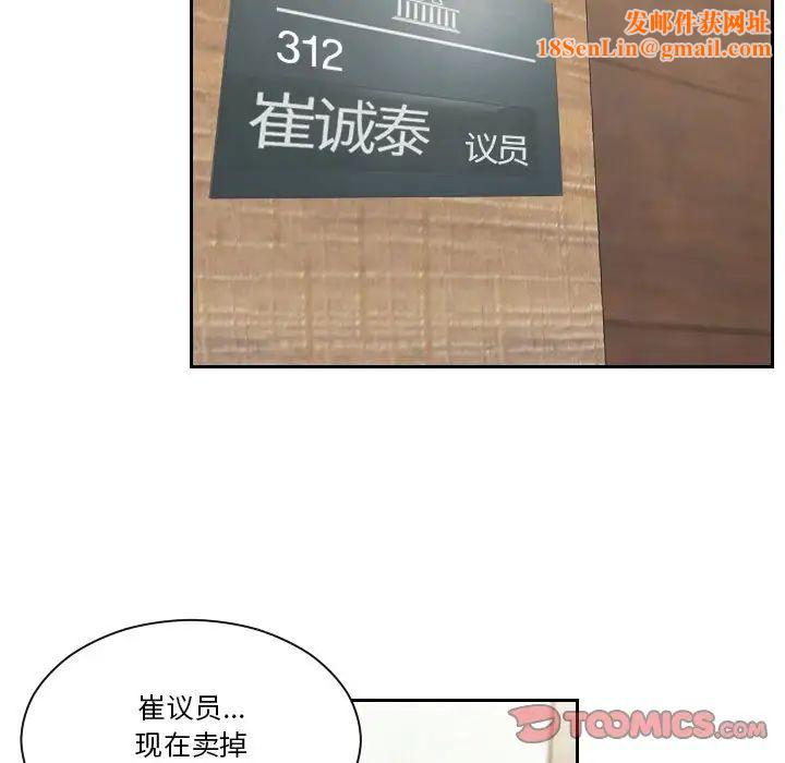 熟女的味道第8话