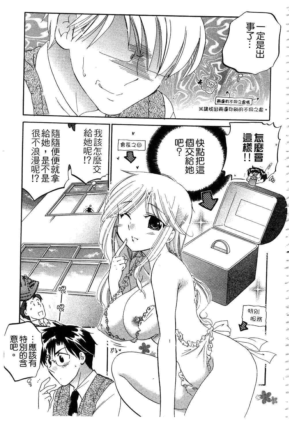 [中田ゆみ]奥さまは生徒会长[中田ゆみ]奥さまは生徒会长