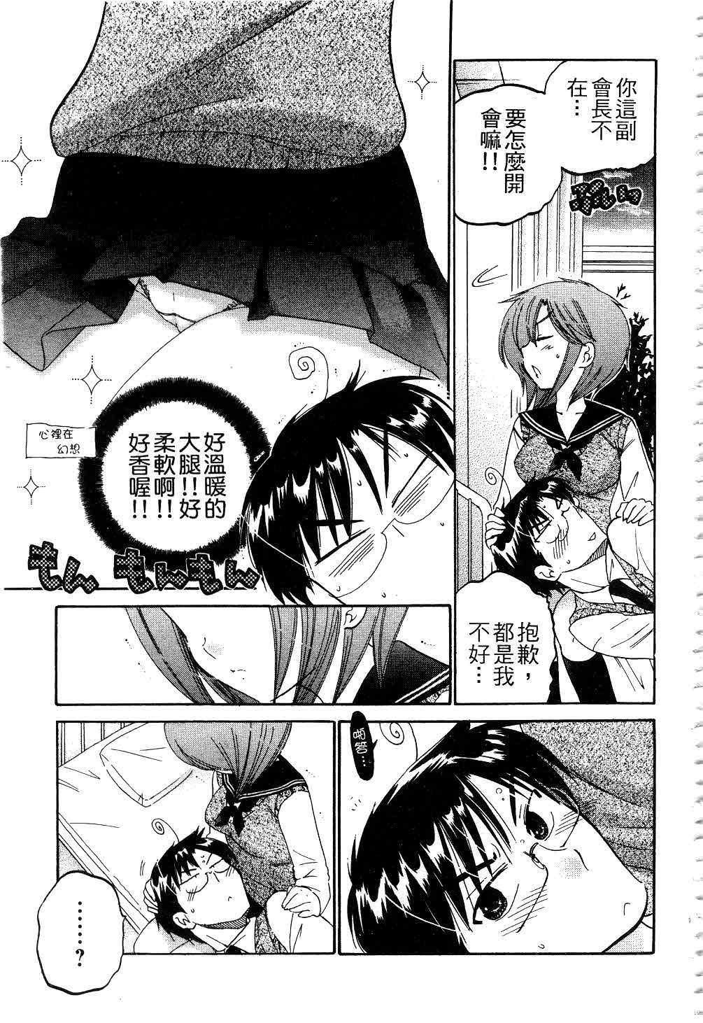 [中田ゆみ]奥さまは生徒会长[中田ゆみ]奥さまは生徒会长