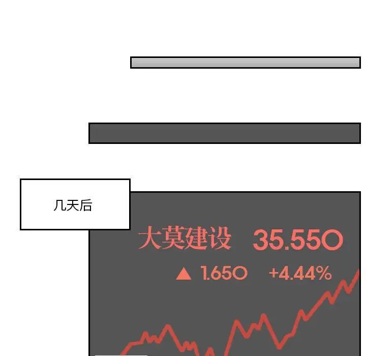 熟女的味道第8话