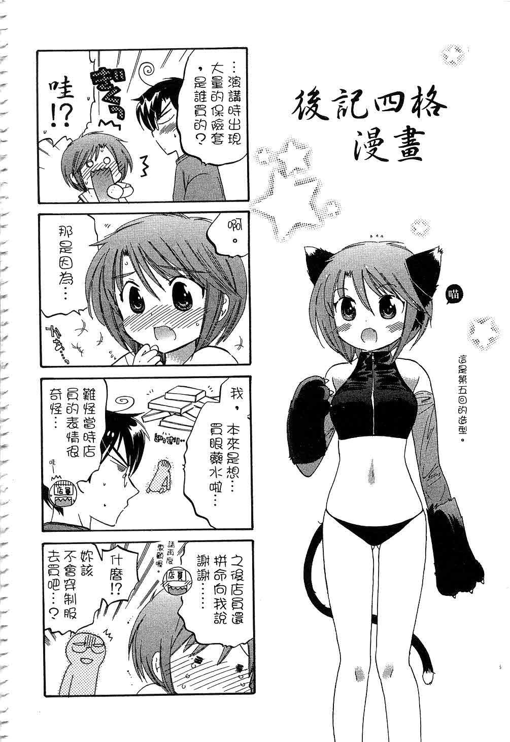 [中田ゆみ]奥さまは生徒会长[中田ゆみ]奥さまは生徒会长