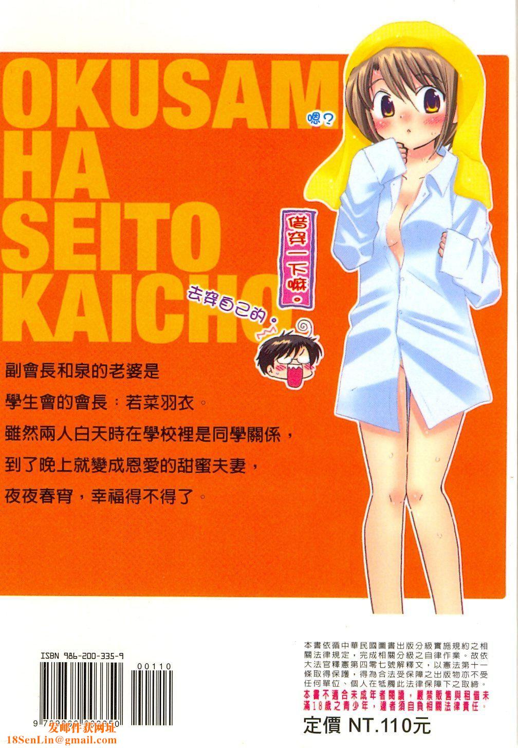 [中田ゆみ]奥さまは生徒会长[中田ゆみ]奥さまは生徒会长