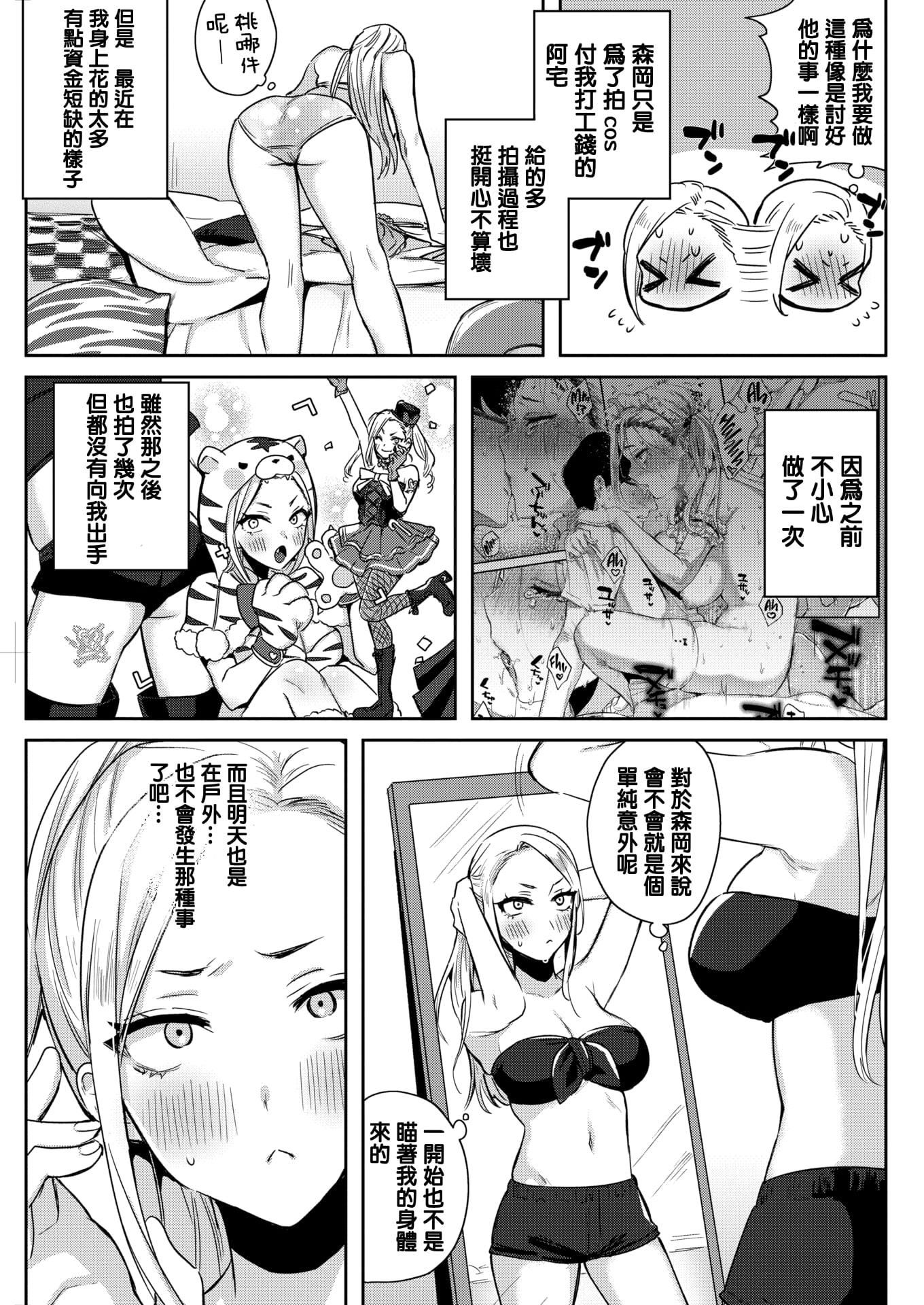 [外山じごく]エキセントリックラブ[期远重制][无修正][单行本][外山じごく]エキセントリックラブ[期远重制][无修正][单行本]