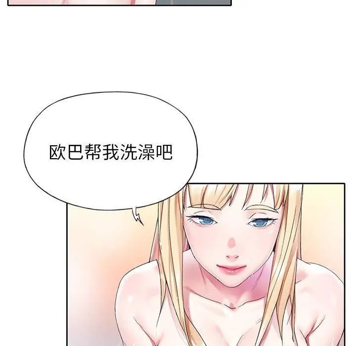 偶像养成记第23话