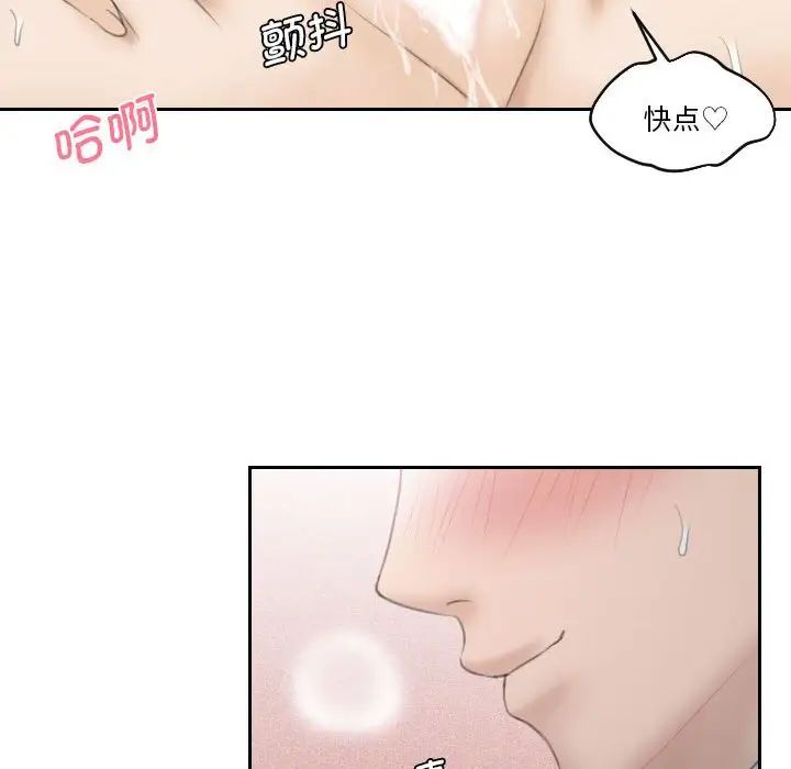 熟女的味道第9话