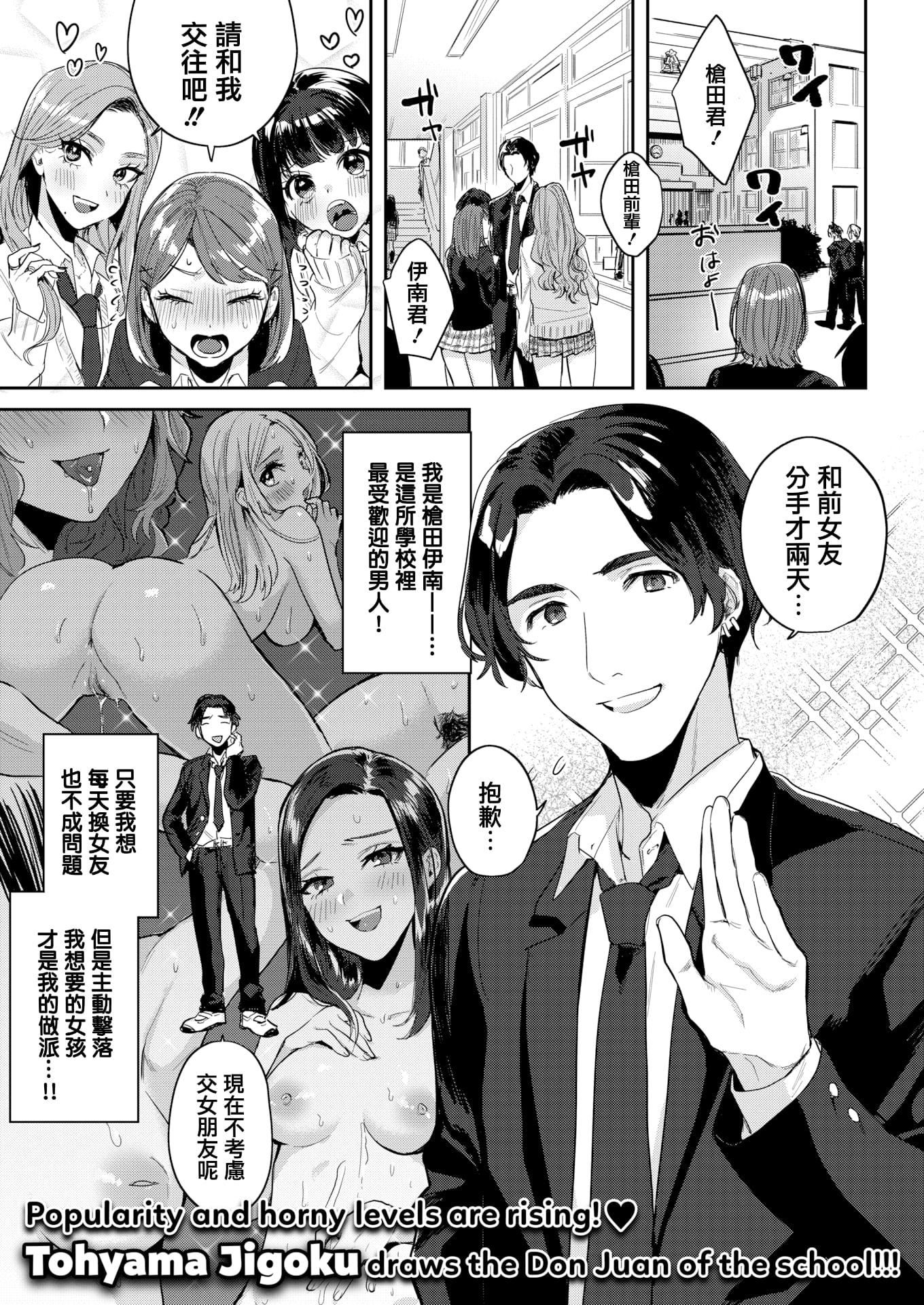 [外山じごく]エキセントリックラブ[期远重制][无修正][单行本][外山じごく]エキセントリックラブ[期远重制][无修正][单行本]