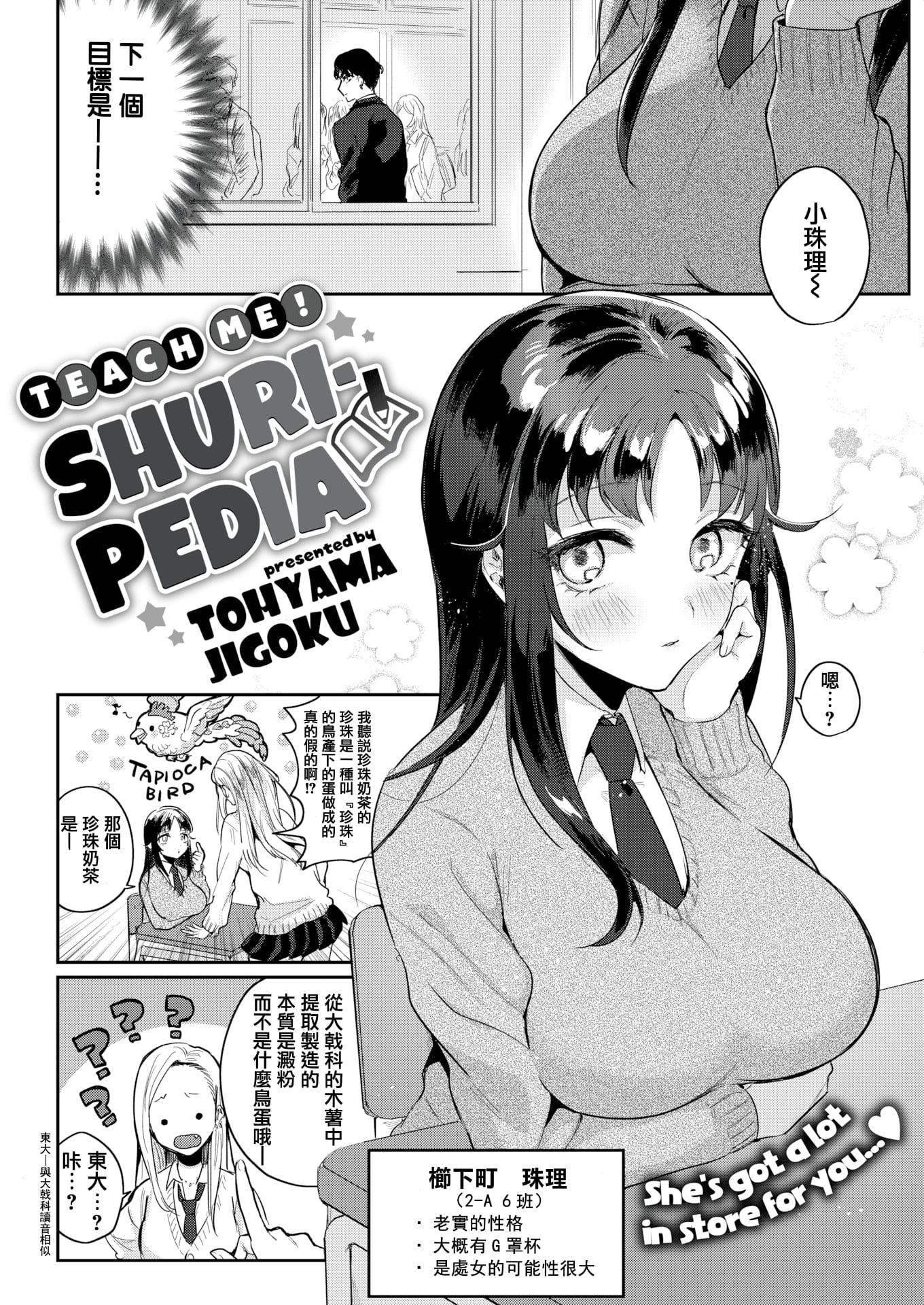 [外山じごく]エキセントリックラブ[期远重制][无修正][单行本][外山じごく]エキセントリックラブ[期远重制][无修正][单行本]