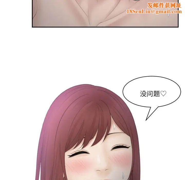 熟女的味道第9话