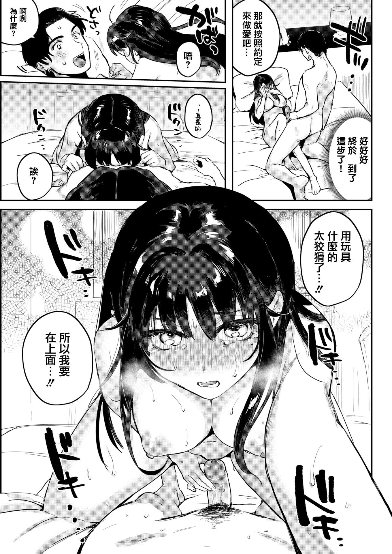 [外山じごく]エキセントリックラブ[期远重制][无修正][单行本][外山じごく]エキセントリックラブ[期远重制][无修正][单行本]