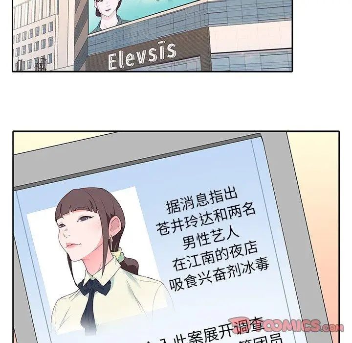 偶像养成记第24话