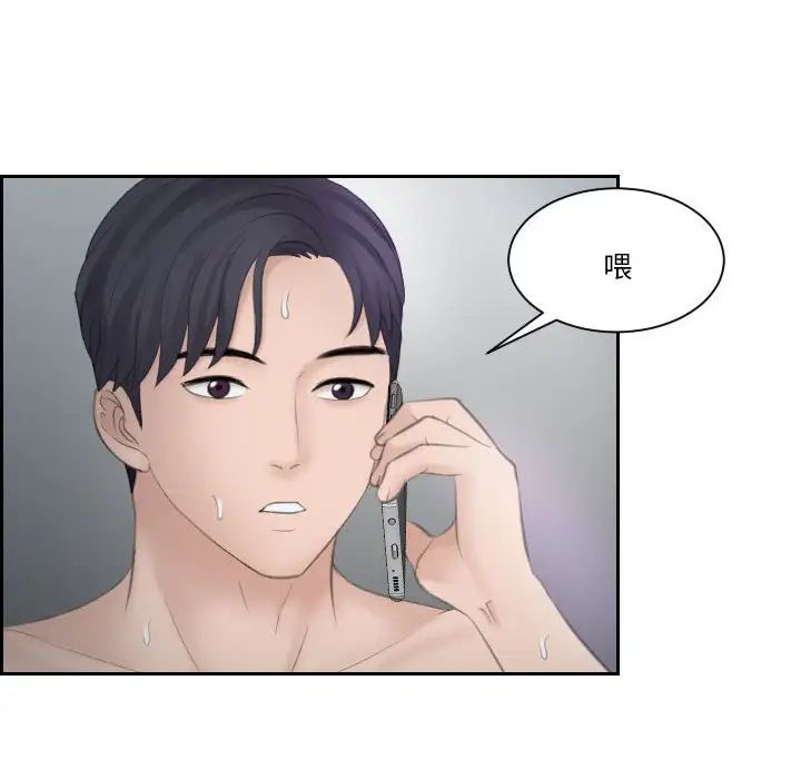 熟女的味道第9话