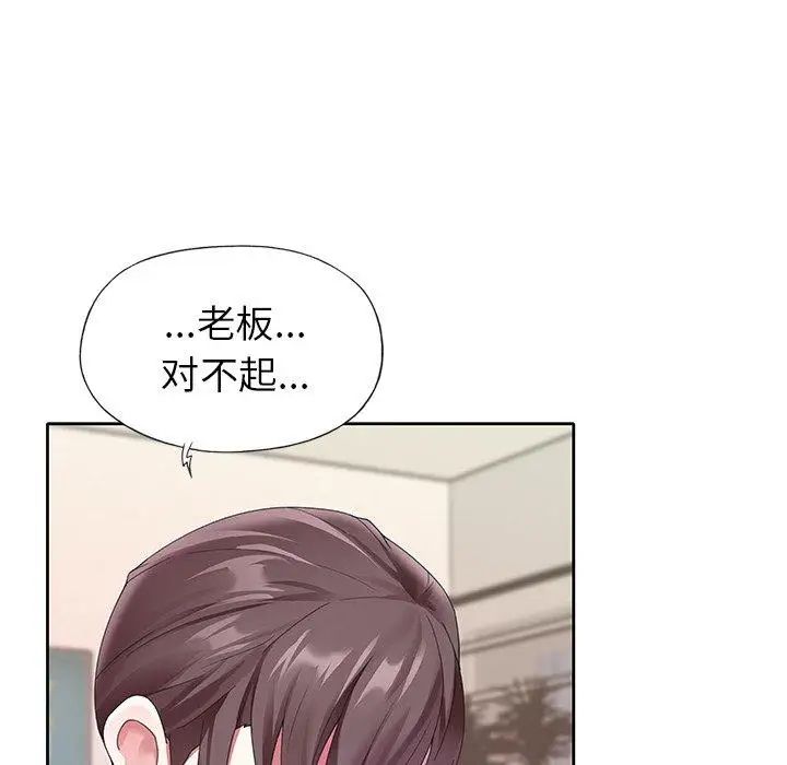 偶像养成记第24话