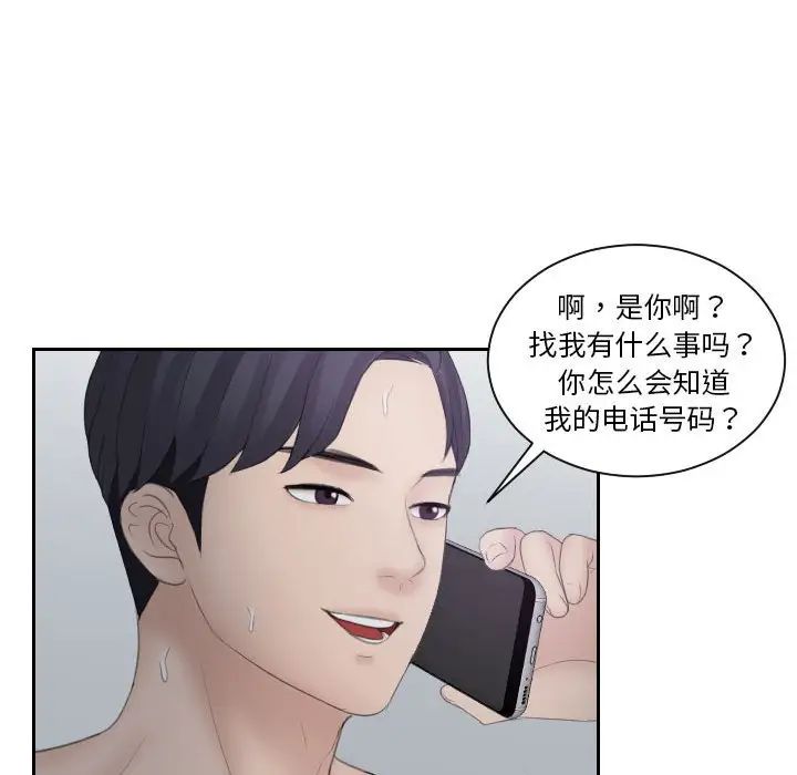 熟女的味道第9话