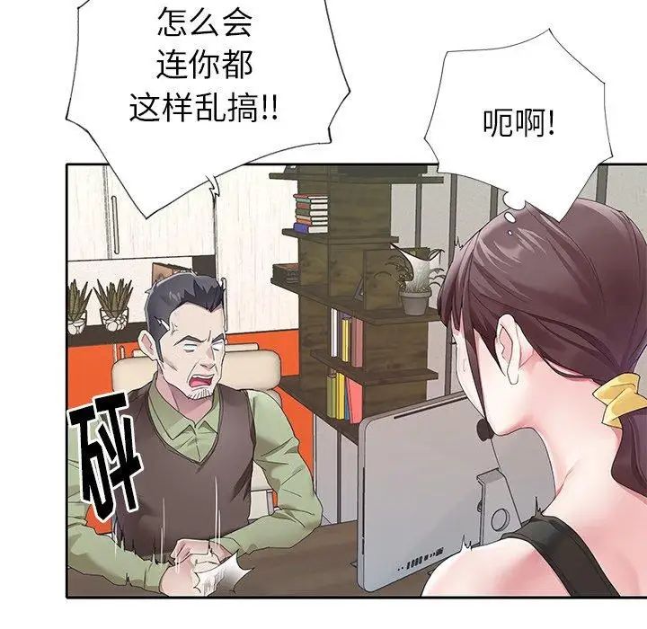 偶像养成记第24话