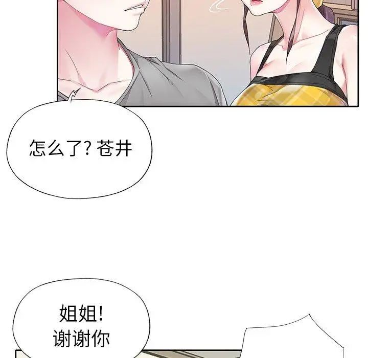 偶像养成记第24话