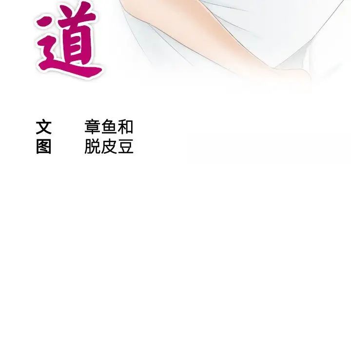 熟女的味道第10话