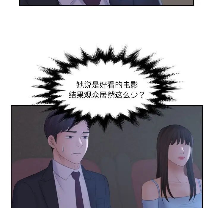 熟女的味道第10话