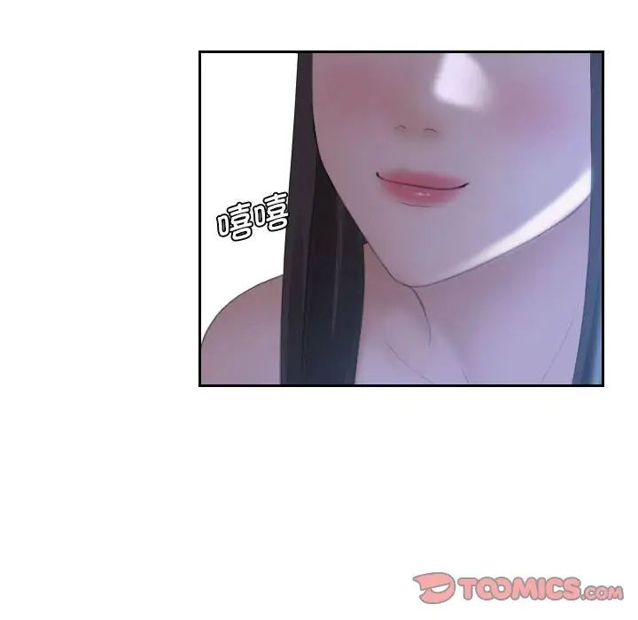 熟女的味道第10话