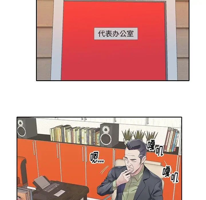 偶像养成记第24话