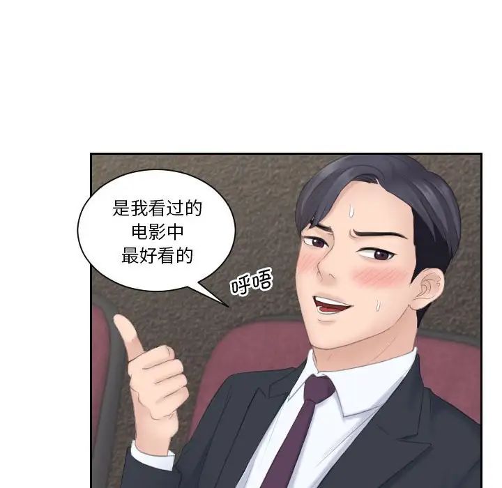 熟女的味道第10话