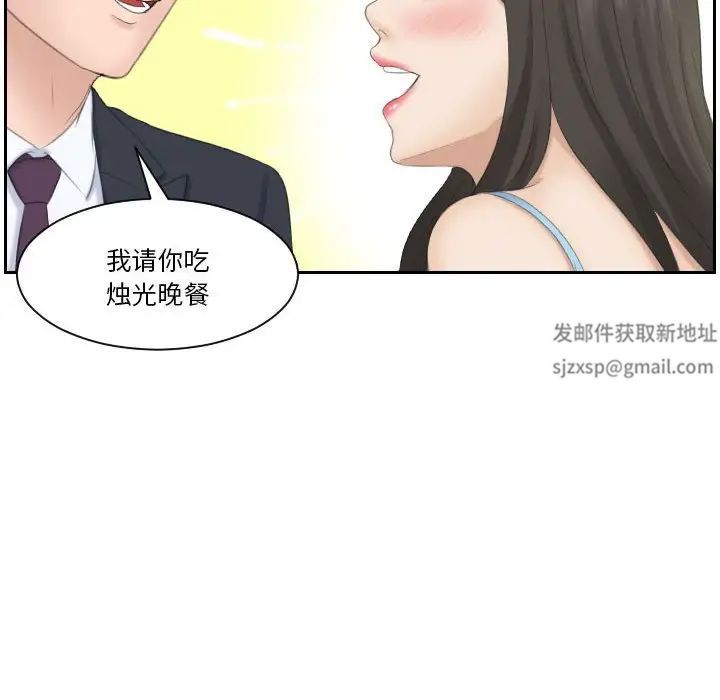 熟女的味道第10话