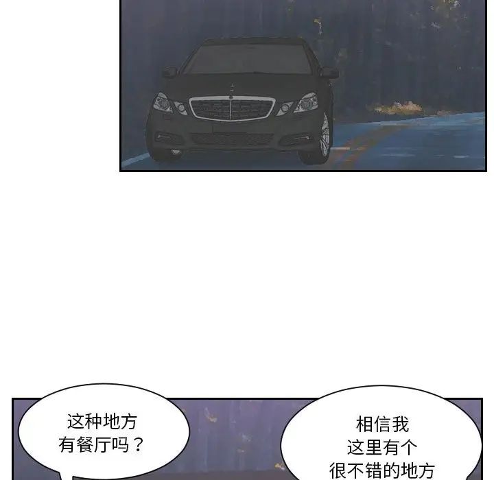 熟女的味道第10话