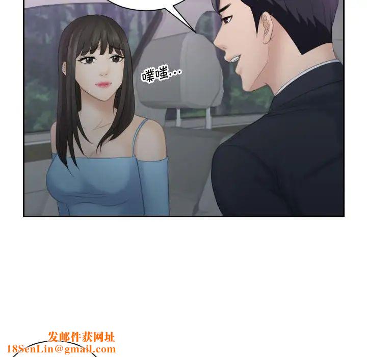 熟女的味道第10话