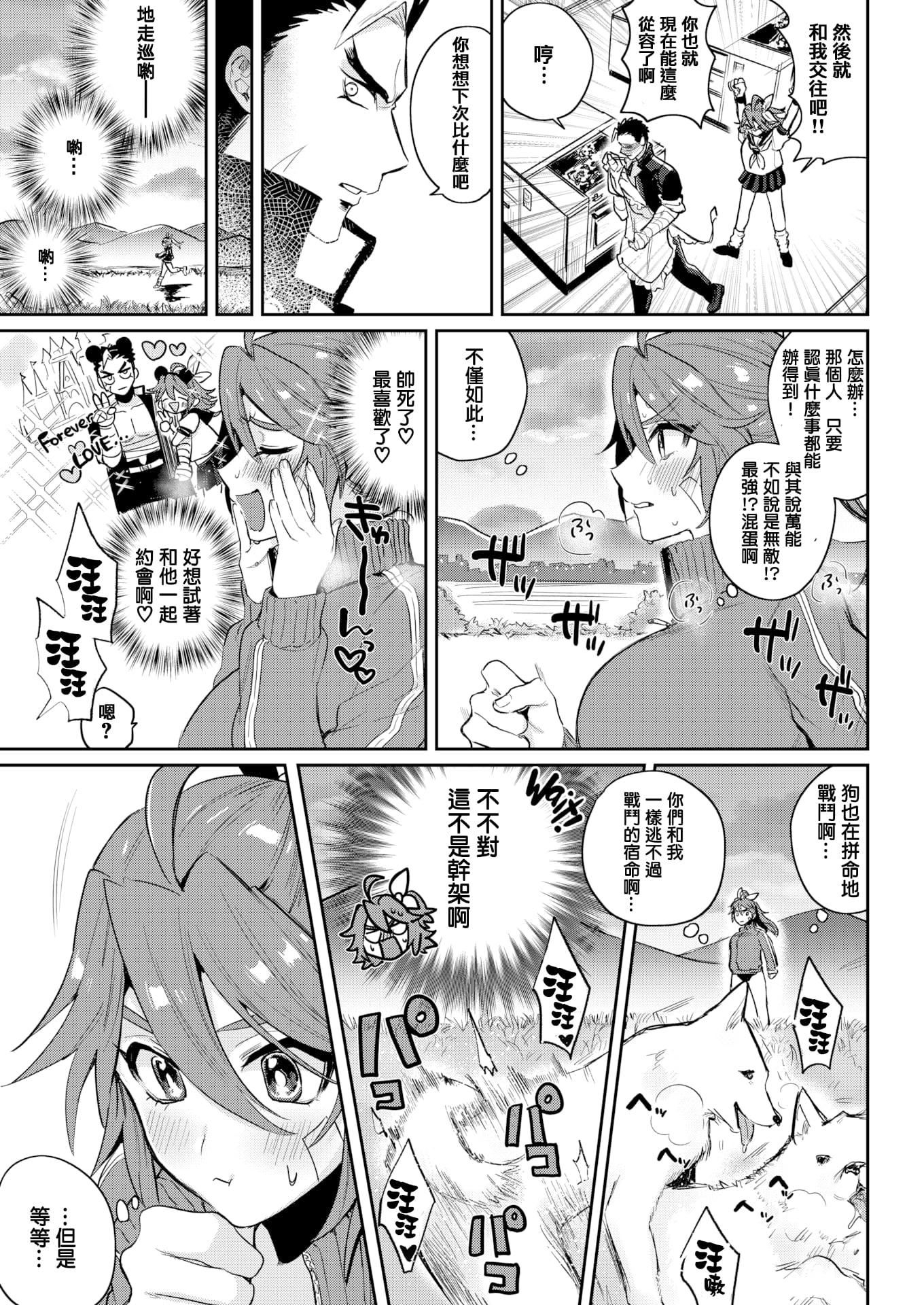 [外山じごく]エキセントリックラブ[期远重制][无修正][单行本][外山じごく]エキセントリックラブ[期远重制][无修正][单行本]
