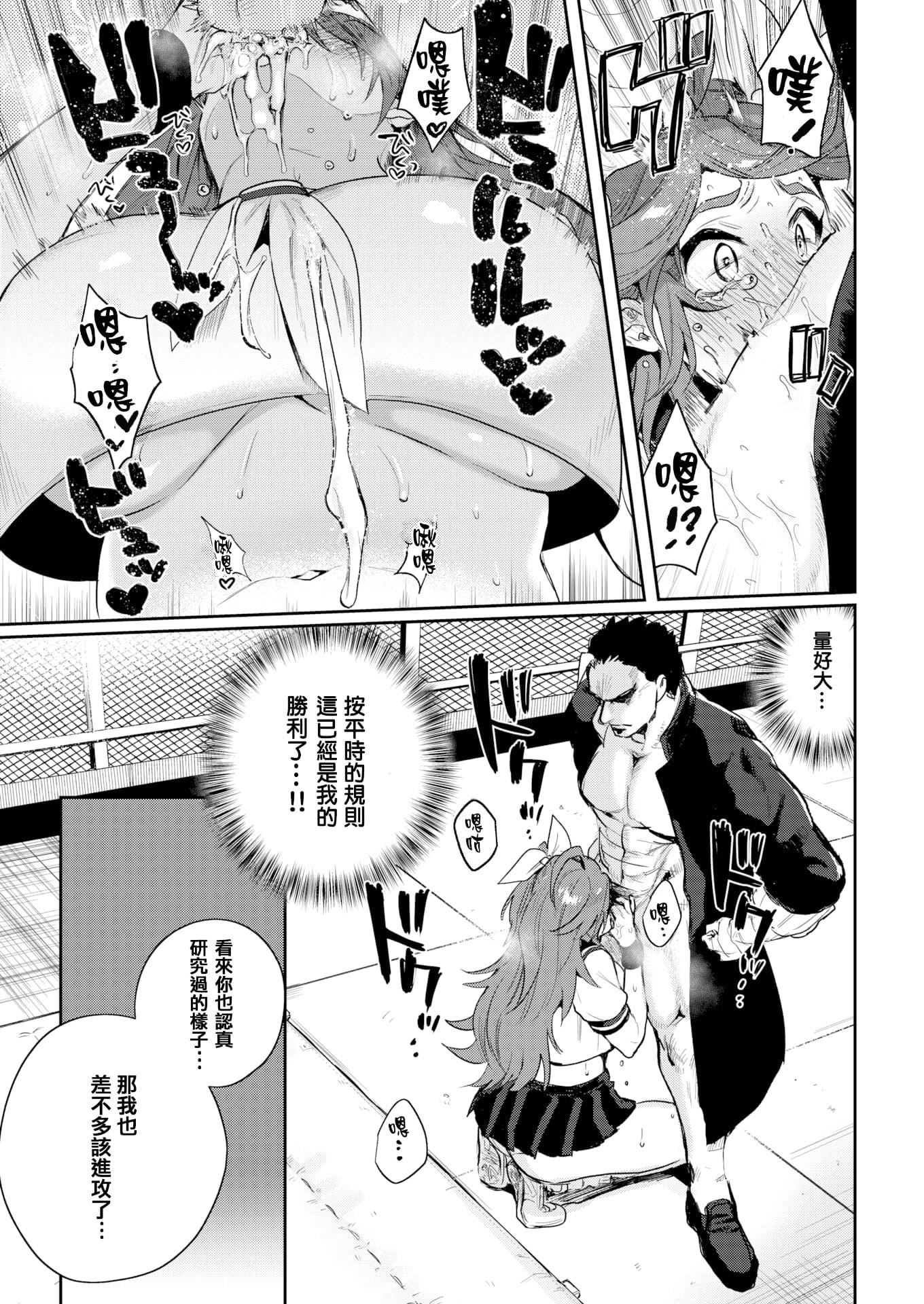 [外山じごく]エキセントリックラブ[期远重制][无修正][单行本][外山じごく]エキセントリックラブ[期远重制][无修正][单行本]