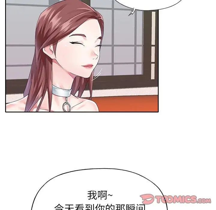 偶像养成记第25话