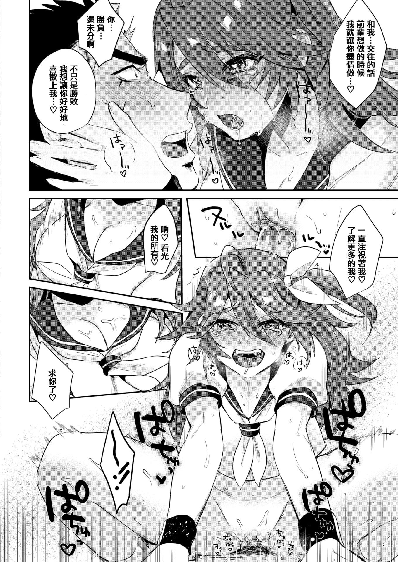 [外山じごく]エキセントリックラブ[期远重制][无修正][单行本][外山じごく]エキセントリックラブ[期远重制][无修正][单行本]