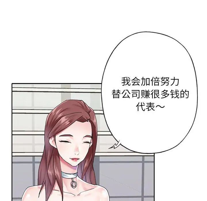 偶像养成记第25话