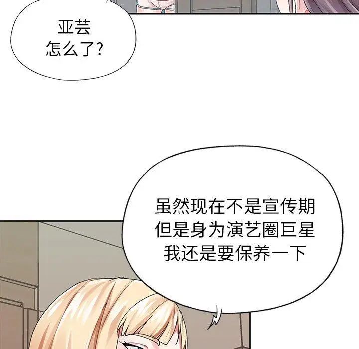 偶像养成记第25话