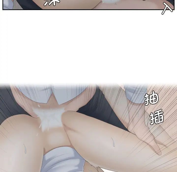 熟女的味道第11话