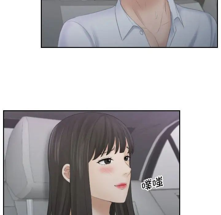 熟女的味道第11话