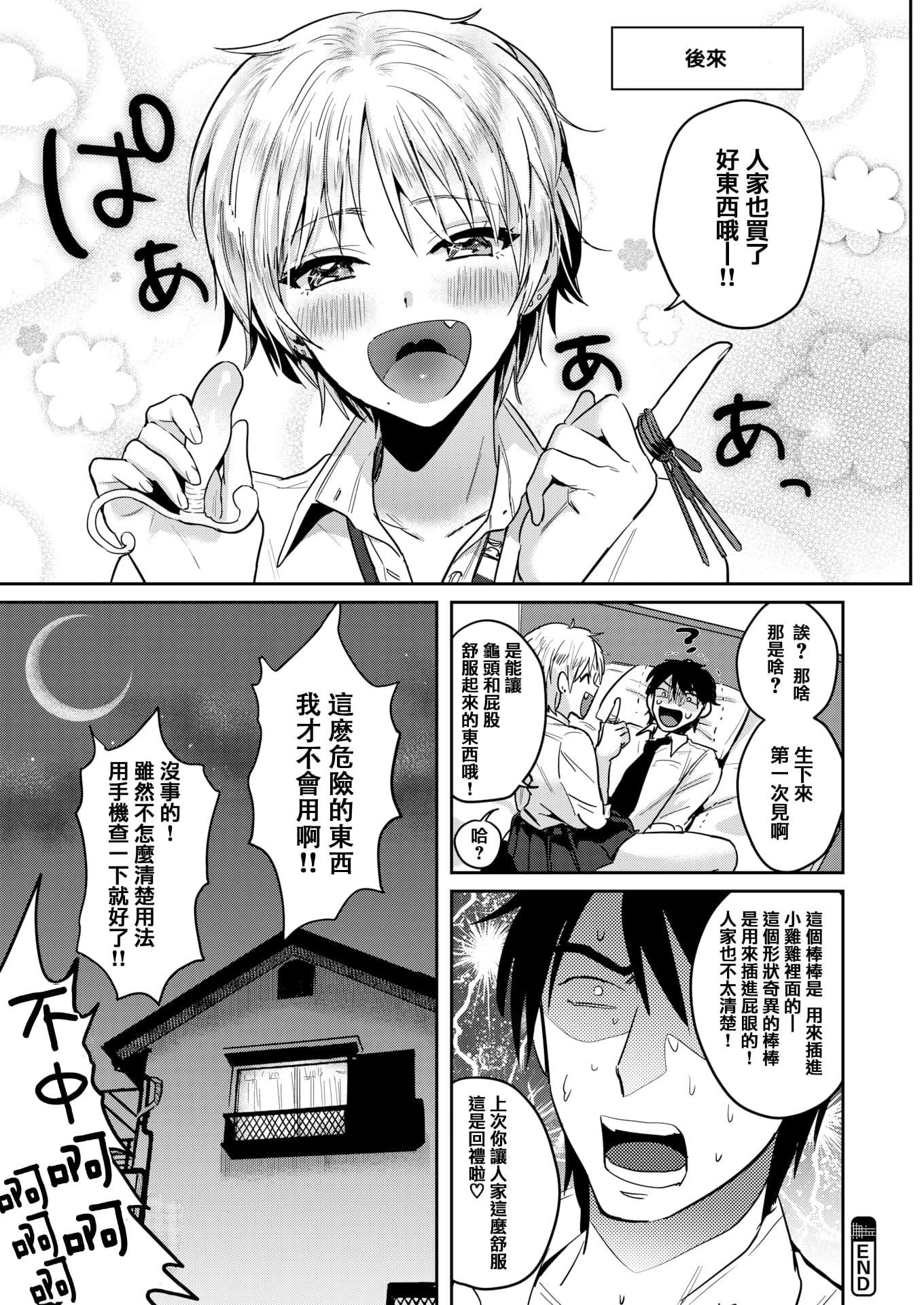 [外山じごく]エキセントリックラブ[期远重制][无修正][单行本][外山じごく]エキセントリックラブ[期远重制][无修正][单行本]