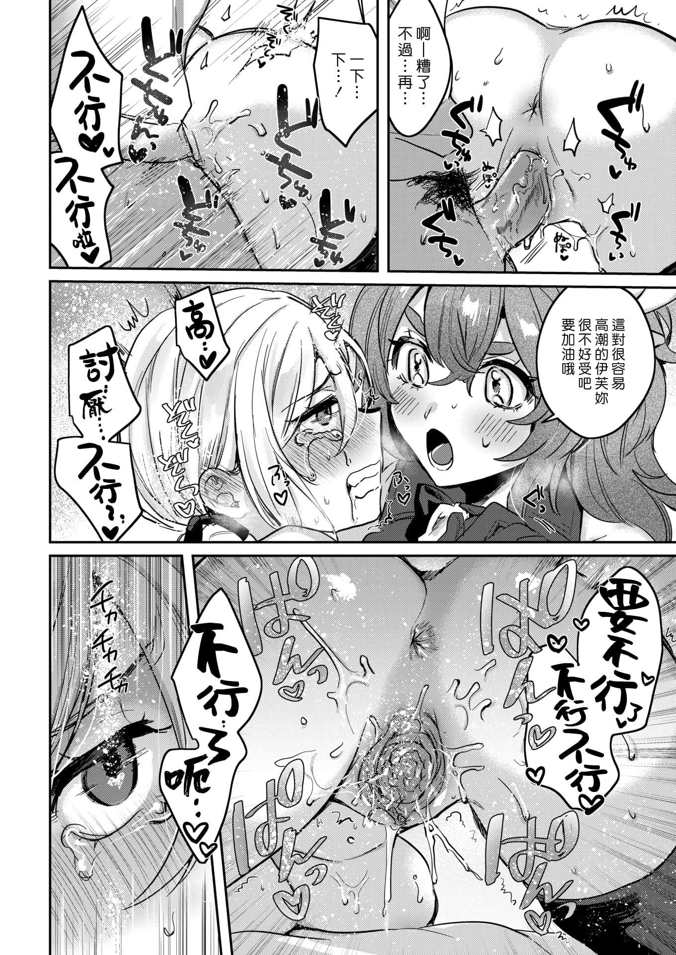 [外山じごく]エキセントリックラブ[期远重制][无修正][单行本][外山じごく]エキセントリックラブ[期远重制][无修正][单行本]