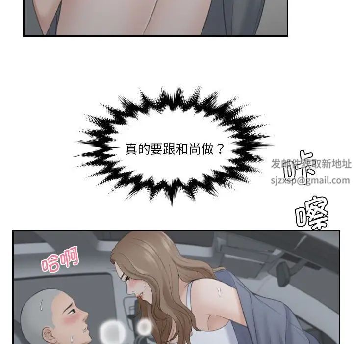 熟女的味道第12話