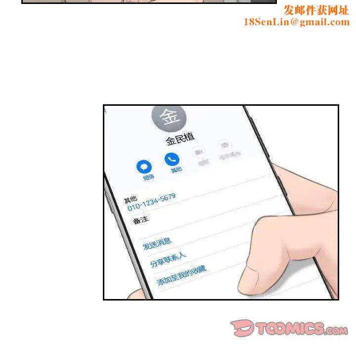 熟女的味道第12话