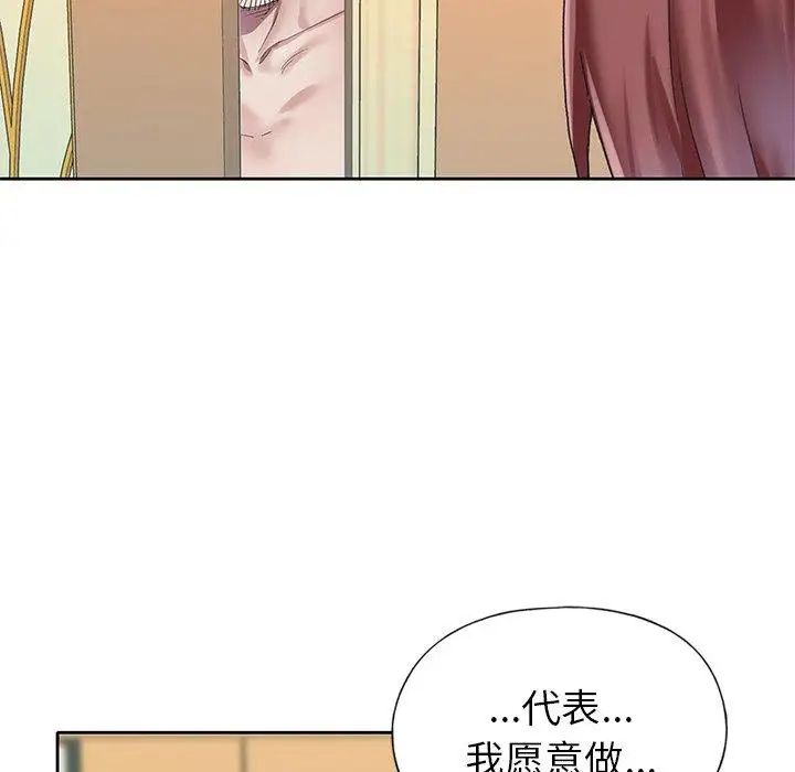 偶像养成记第26话