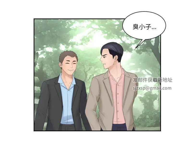 熟女的味道第12话