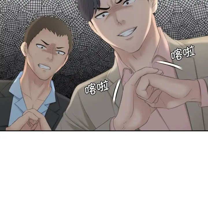 熟女的味道第12话