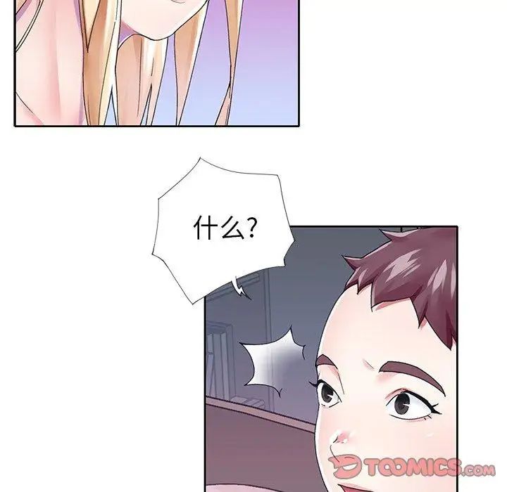 偶像养成记第27话